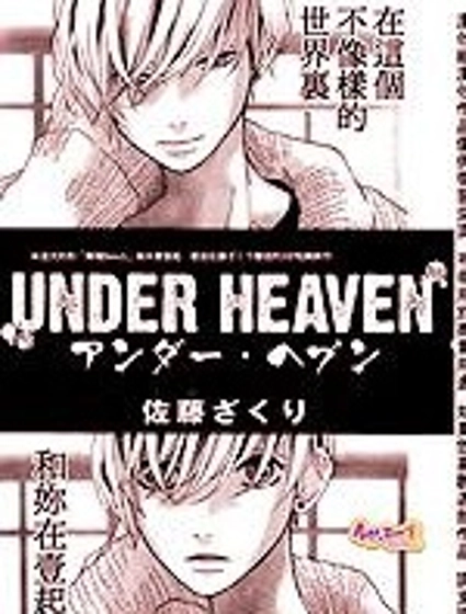 under heaven