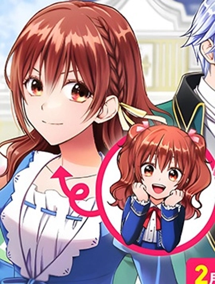 騙人、轉生為搶人未婚夫的第三者還要接受王妃教育