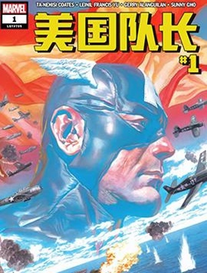 美國隊長V9