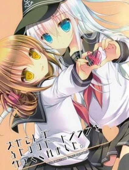 大井桑傾力為兩人打造約會計劃