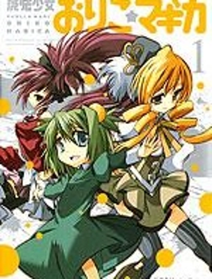 魔法少女織莉子☆Magica