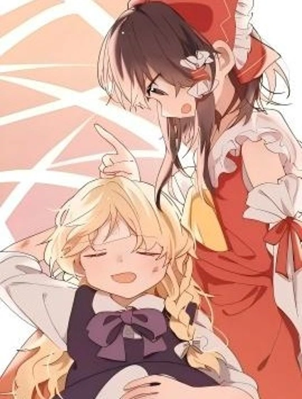 東方主角組短篇漫畫合集封面