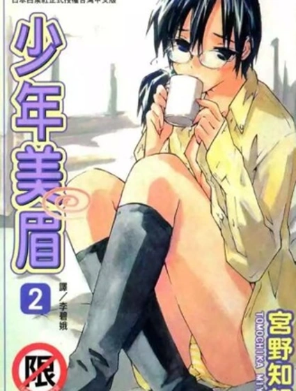 指尖奶茶封面