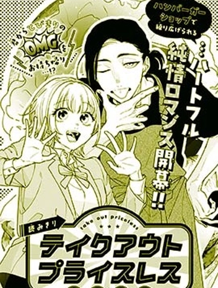 打包一份無價之寶