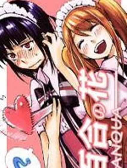 桃子 牡丹 百合花