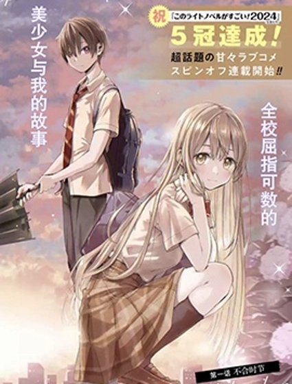 鄰家天使不知不覺把我慣成了廢人 after the rain