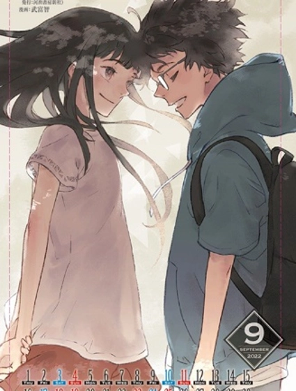 那個夏日已然飽和。