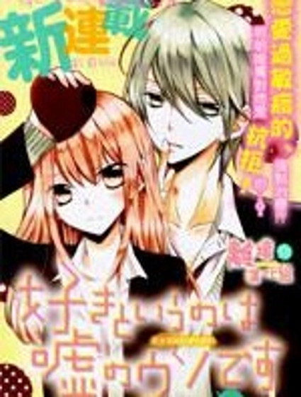 拐彎抹角說愛你