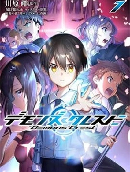 惡魔紋章 MFC封面