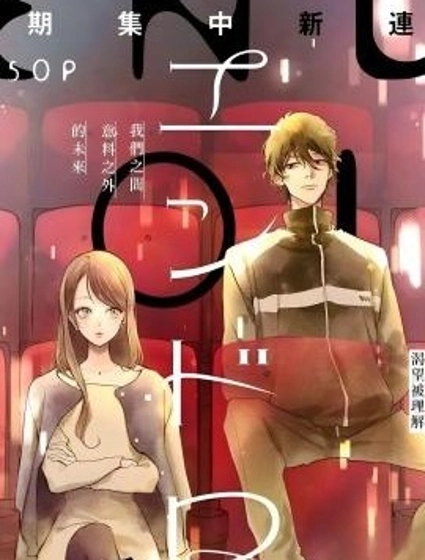 ENDROLL~片尾的旋律~