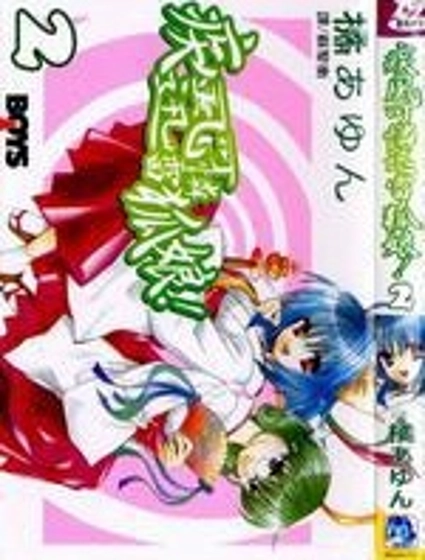 疾風可憐迅雷狐娘