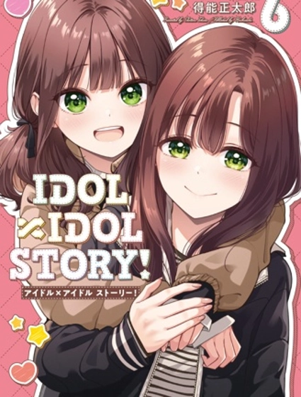 IDOL×IDOL STORY!