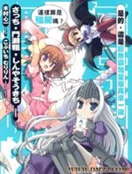 這樣算是僵屍嗎？是的，這是巨無霸加量版再來一碗