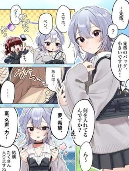 水母前輩並不反對封面