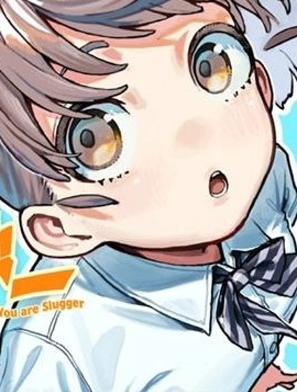 你-是-強打者-You are Slugger封面