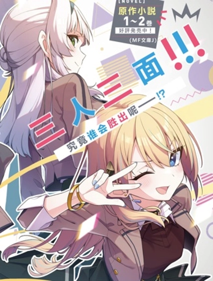 能坦率地說喜歡的女生無雙