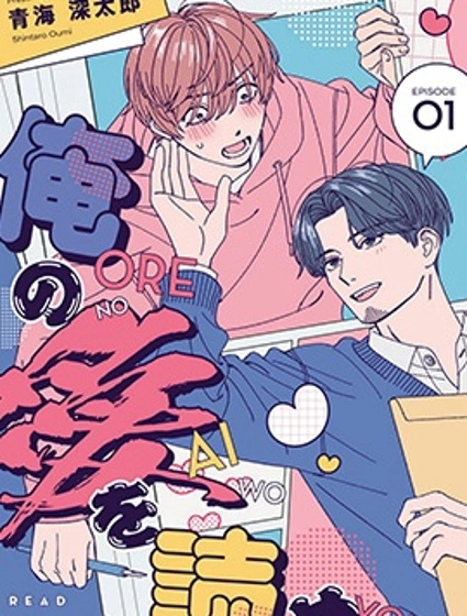 讀懂我的愛封面