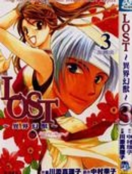 Lost-異界幻獸相