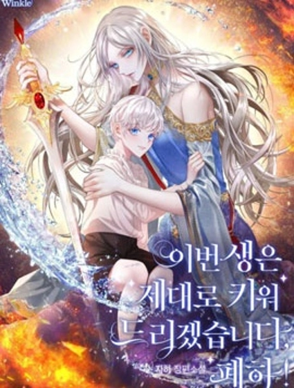 今生我会好好照顾陛下