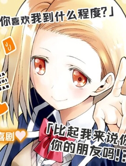 感情太過沉重的面井同學