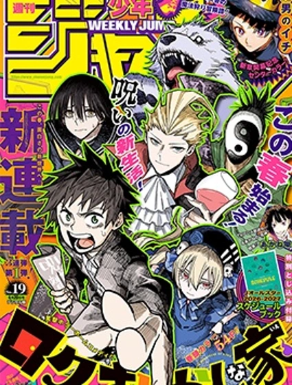 六的怪奇之家封面