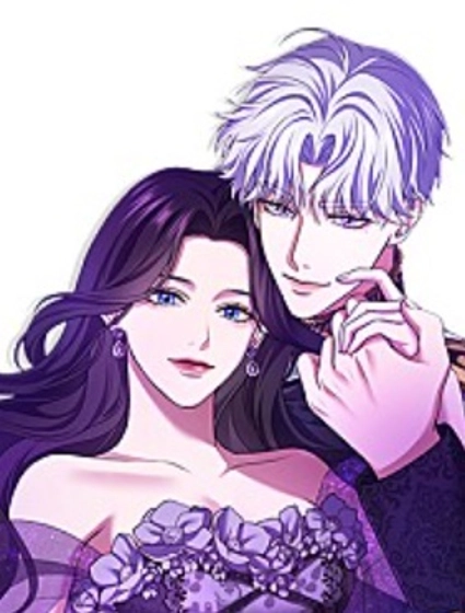 愛上帝國第一惡女！