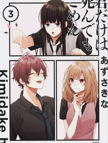 只有你我死都不會喜歡