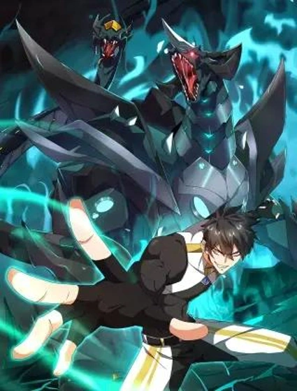 万族入侵：开局驯化史诗级巨兽封面