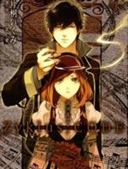 調律葬交Zyklus；CODE