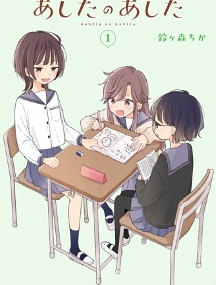 明日復明日