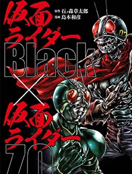 假面騎士Black × 假面騎士ZO封面