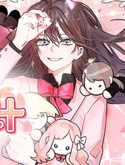 扑通扑通攻略记