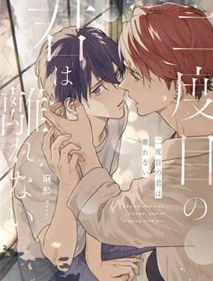 你的新生之途 與我同行封面