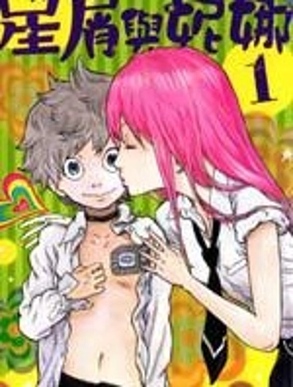 星屑與妮娜