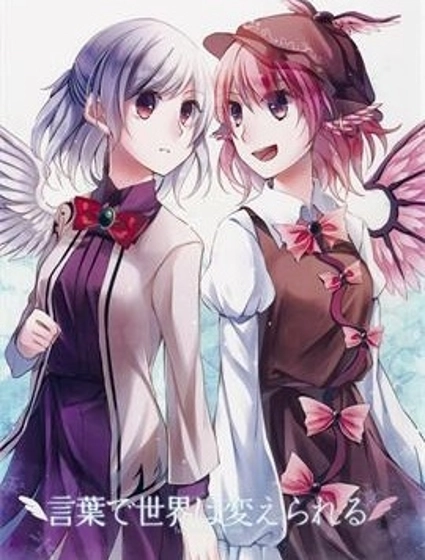 言語能改變世界