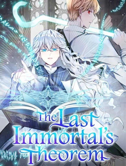 最终永生者定则