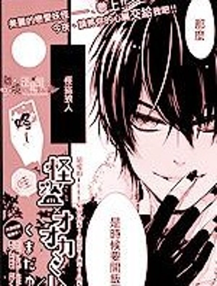 怪盜×狼族少年