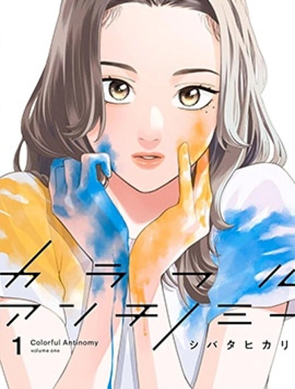 色彩悖論封面