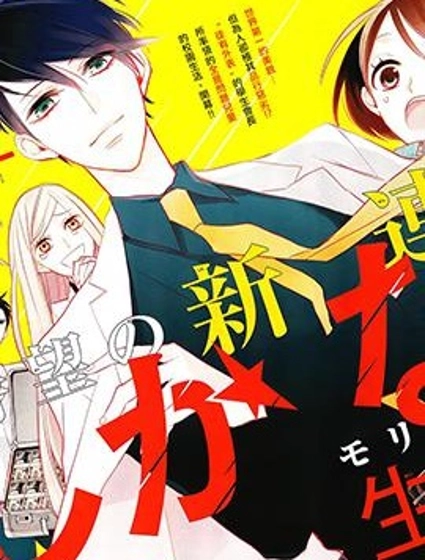 徒有一長學生會