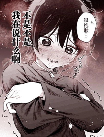 男裝少女在男校的桃色日常