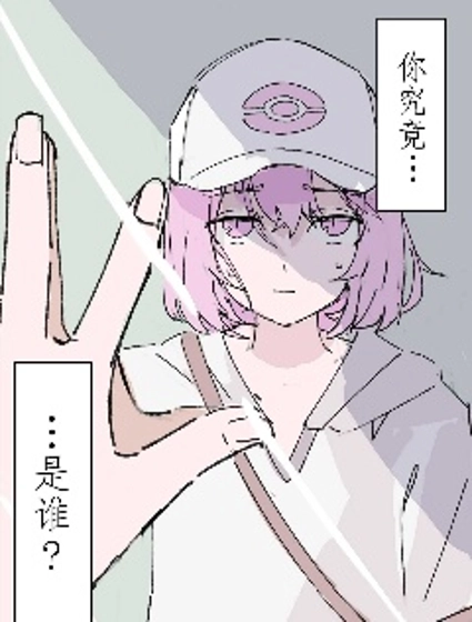 尋找 “自我”的百變怪