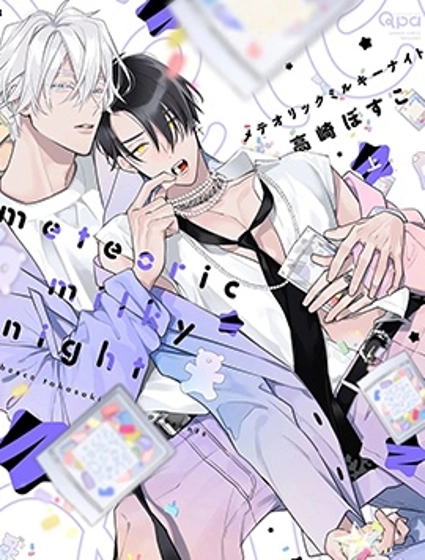 meteoric milky night