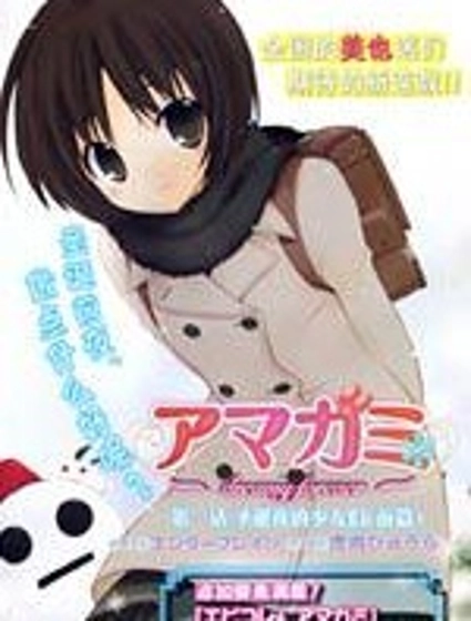 聖誕之吻 美也篇