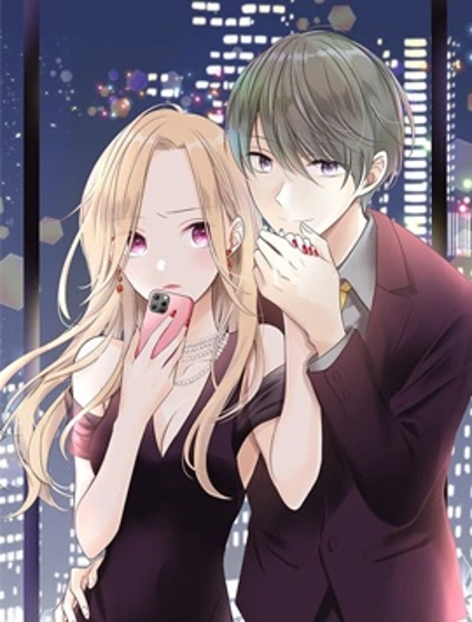 在交友軟件遇見了不得了的家伙封面