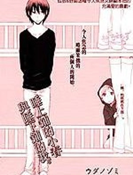 睡上鋪的小春與睡下鋪的我。