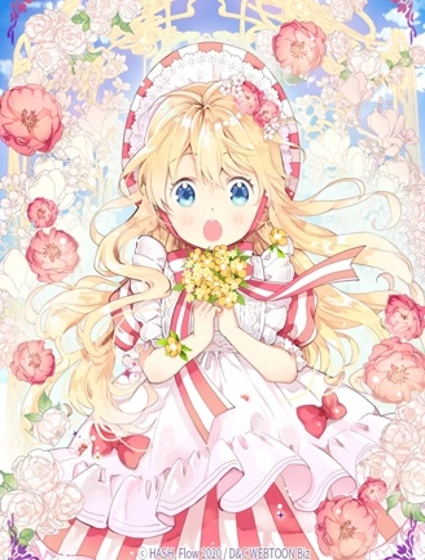 我是你的女儿吗？