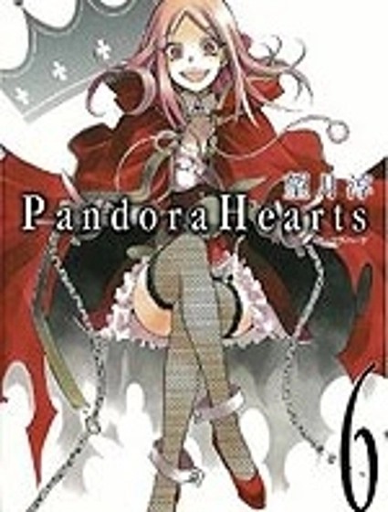 潘多拉之心