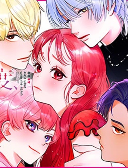 與我的再次初戀