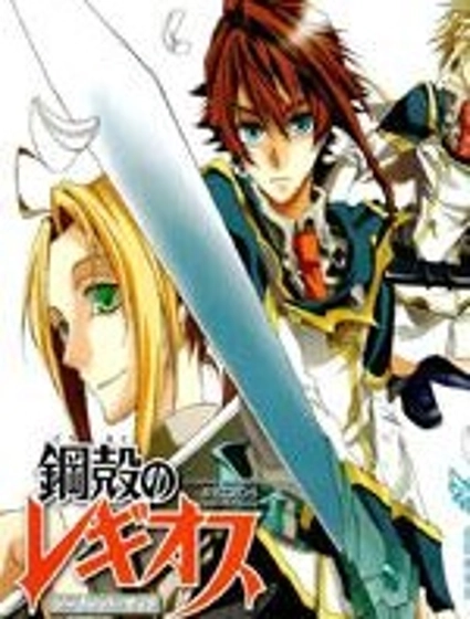 鋼殼都市 秘密的一面