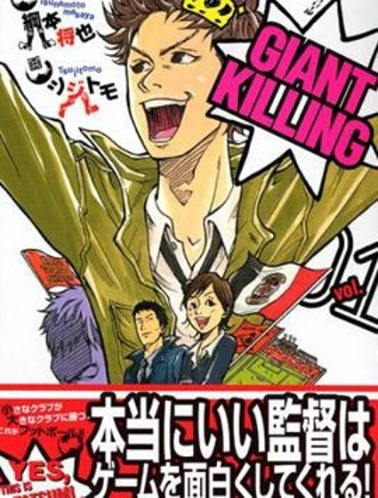 逆轉監督封面